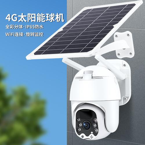 工厂定制4G涂鸦Tuya防水摄像机 户外太阳能无线监控的优选方案